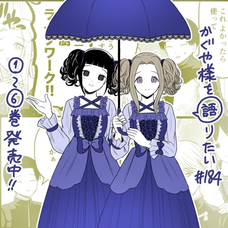 We Want To Talk About Kaguya 184 1