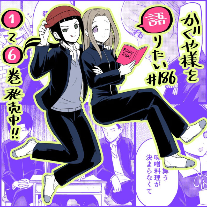 We Want To Talk About Kaguya 186 1