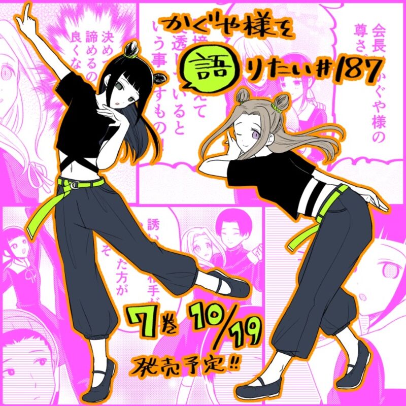 We Want To Talk About Kaguya 187 1