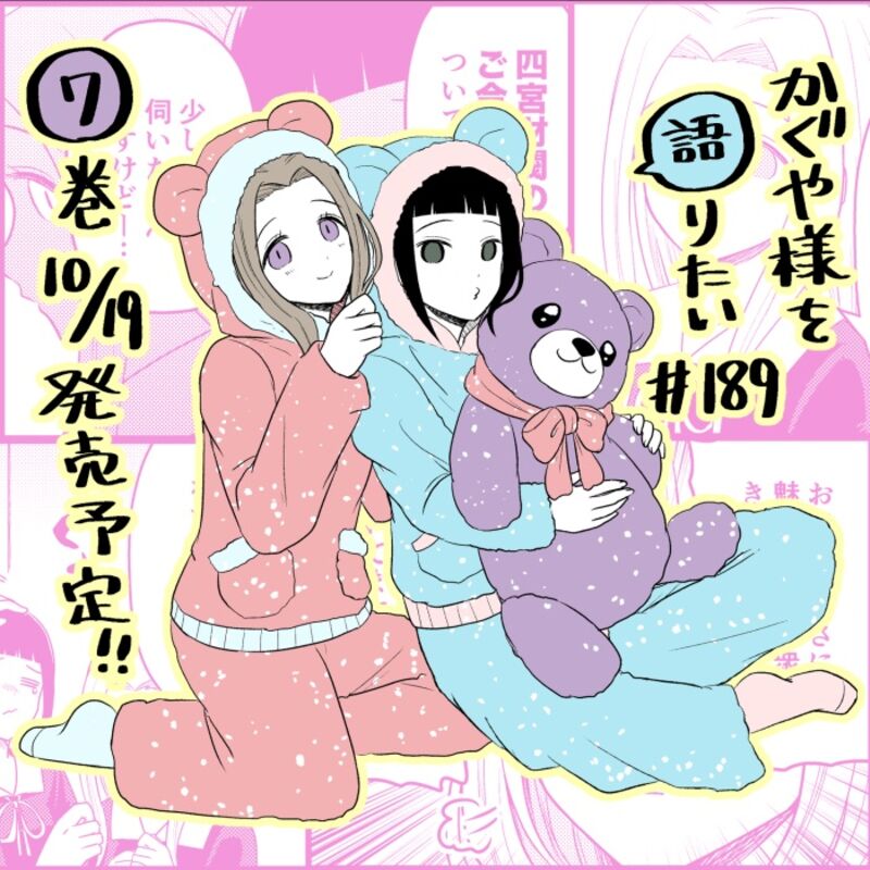 We Want To Talk About Kaguya 189 1