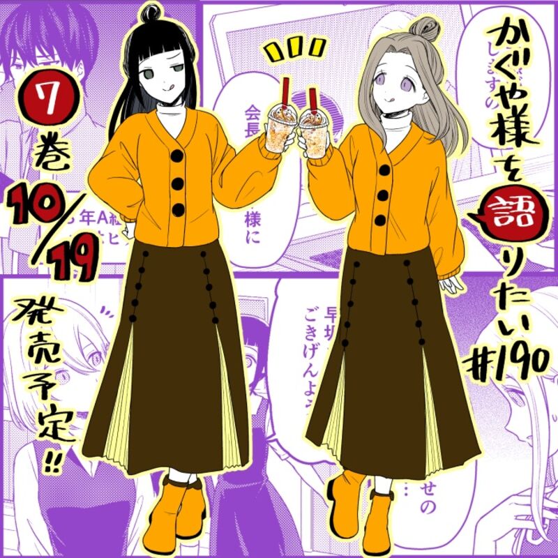 We Want To Talk About Kaguya 190 1