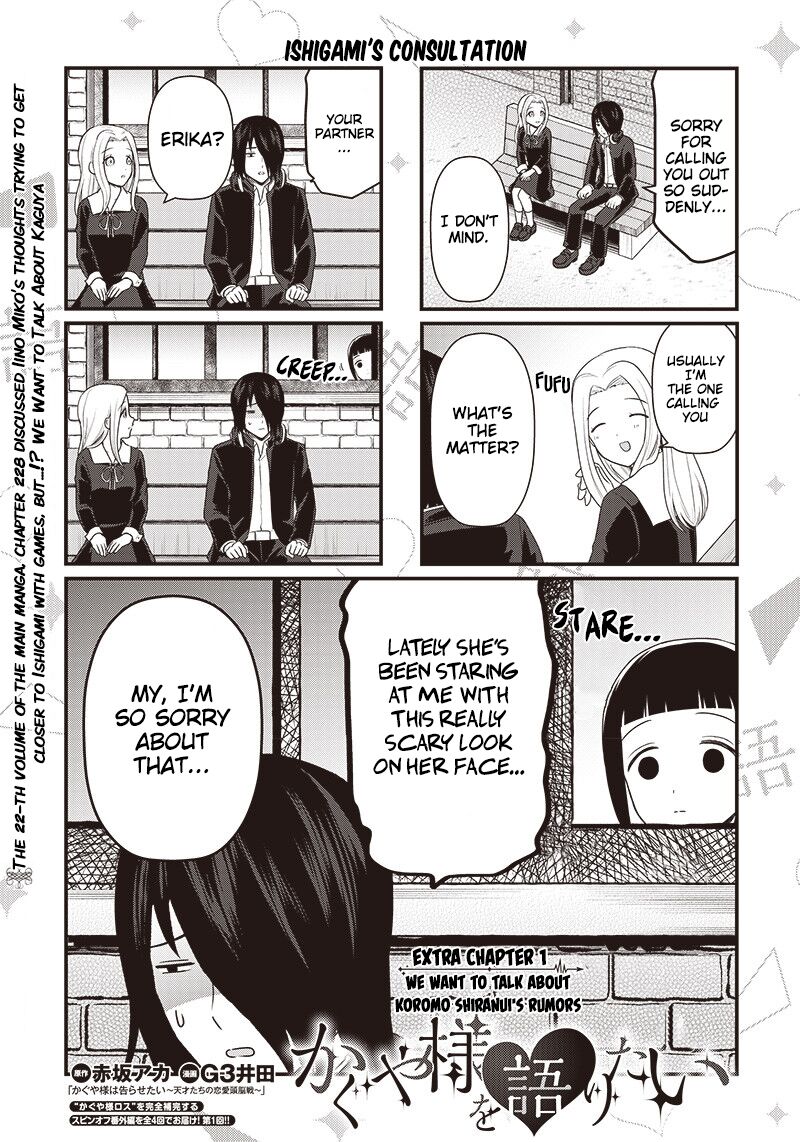 We Want To Talk About Kaguya 194a 2