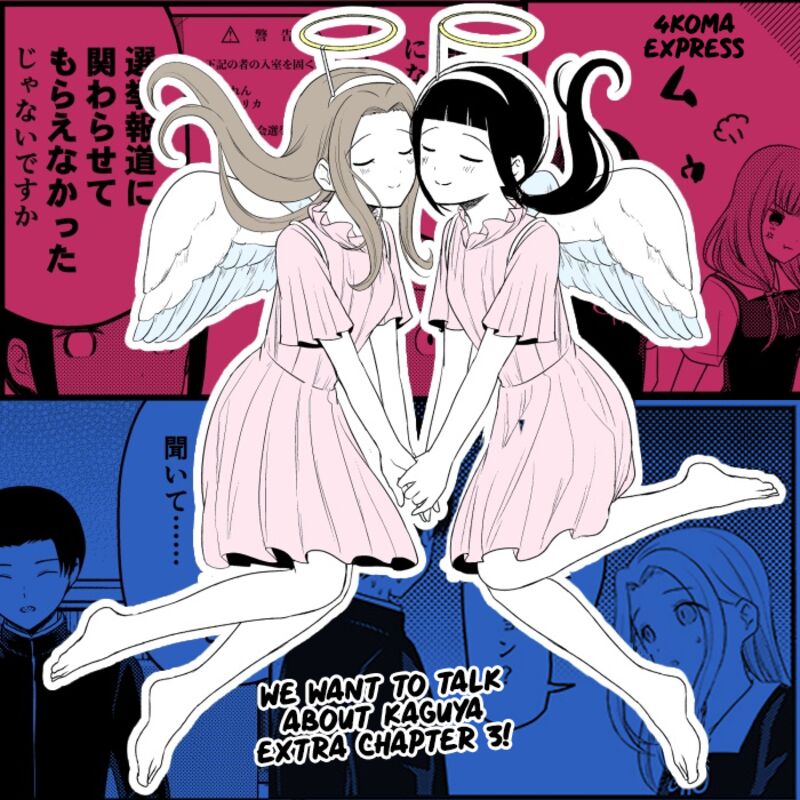 We Want To Talk About Kaguya 194c 1