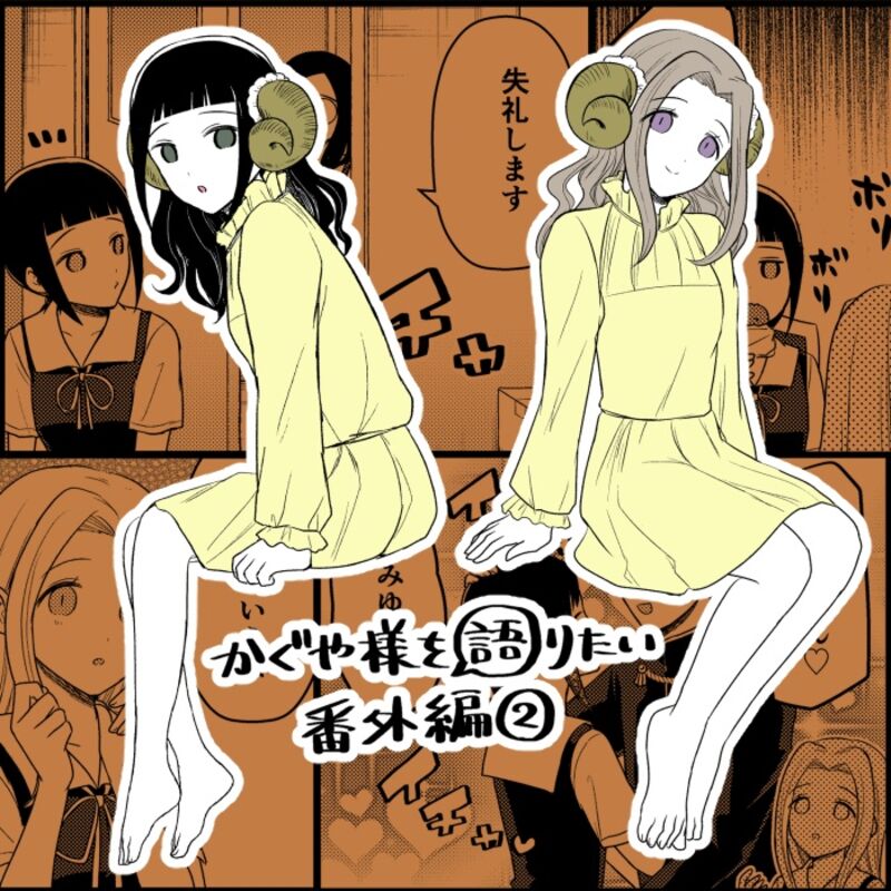We Want To Talk About Kaguya 196 1