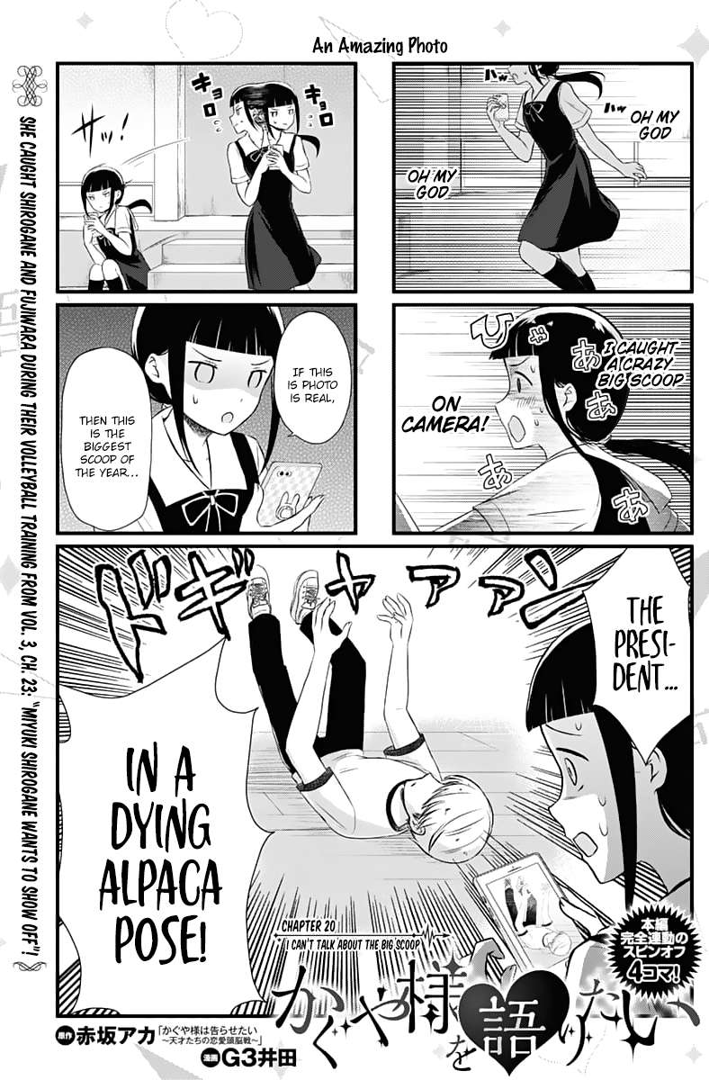 We Want To Talk About Kaguya 20 1