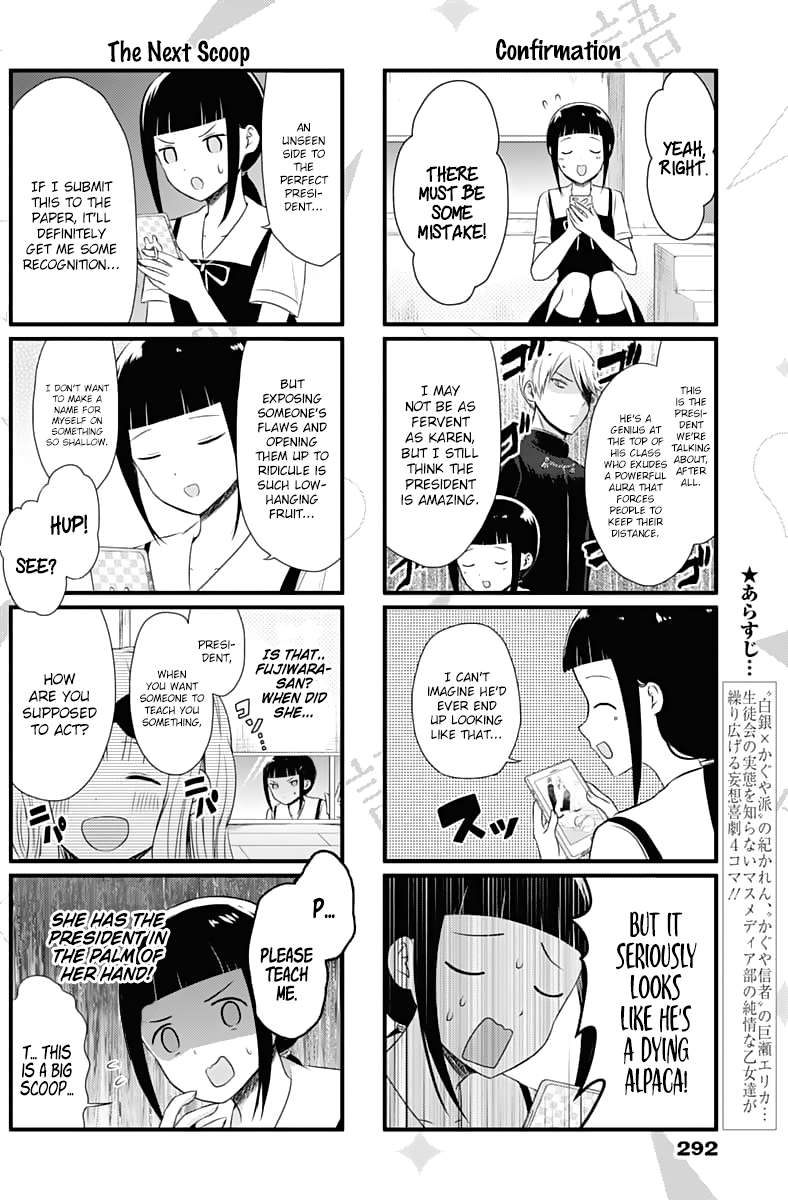 We Want To Talk About Kaguya 20 2