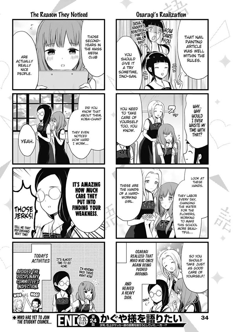 We Want To Talk About Kaguya 24 4