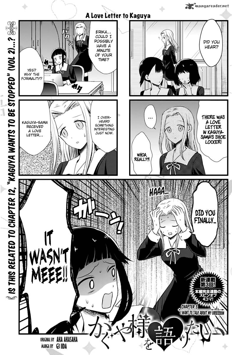 We Want To Talk About Kaguya 3 1