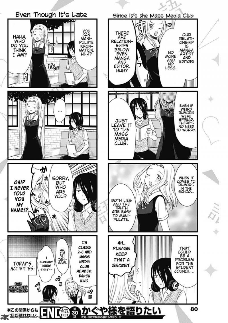 We Want To Talk About Kaguya 30 4