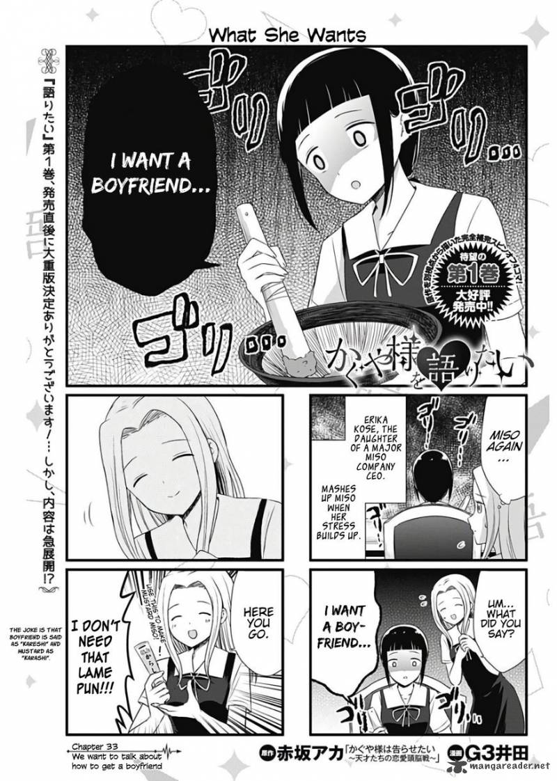 We Want To Talk About Kaguya 33 1