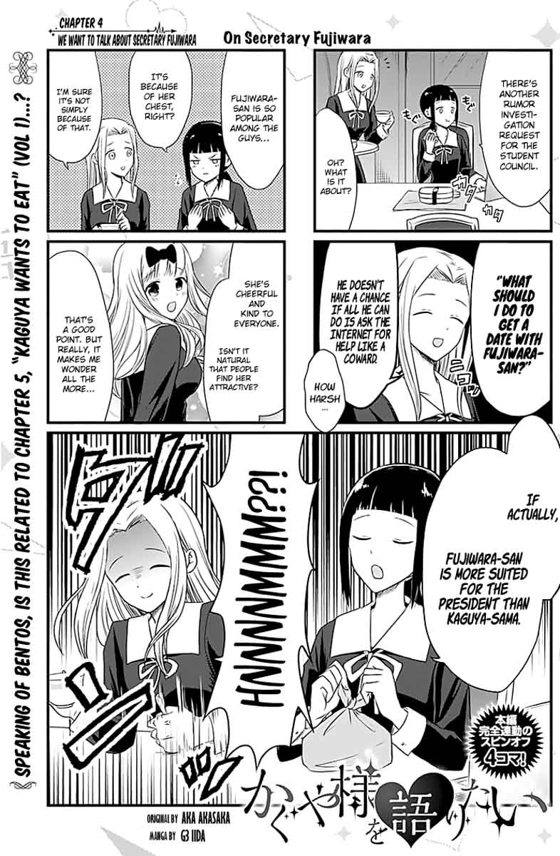 We Want To Talk About Kaguya 4 1