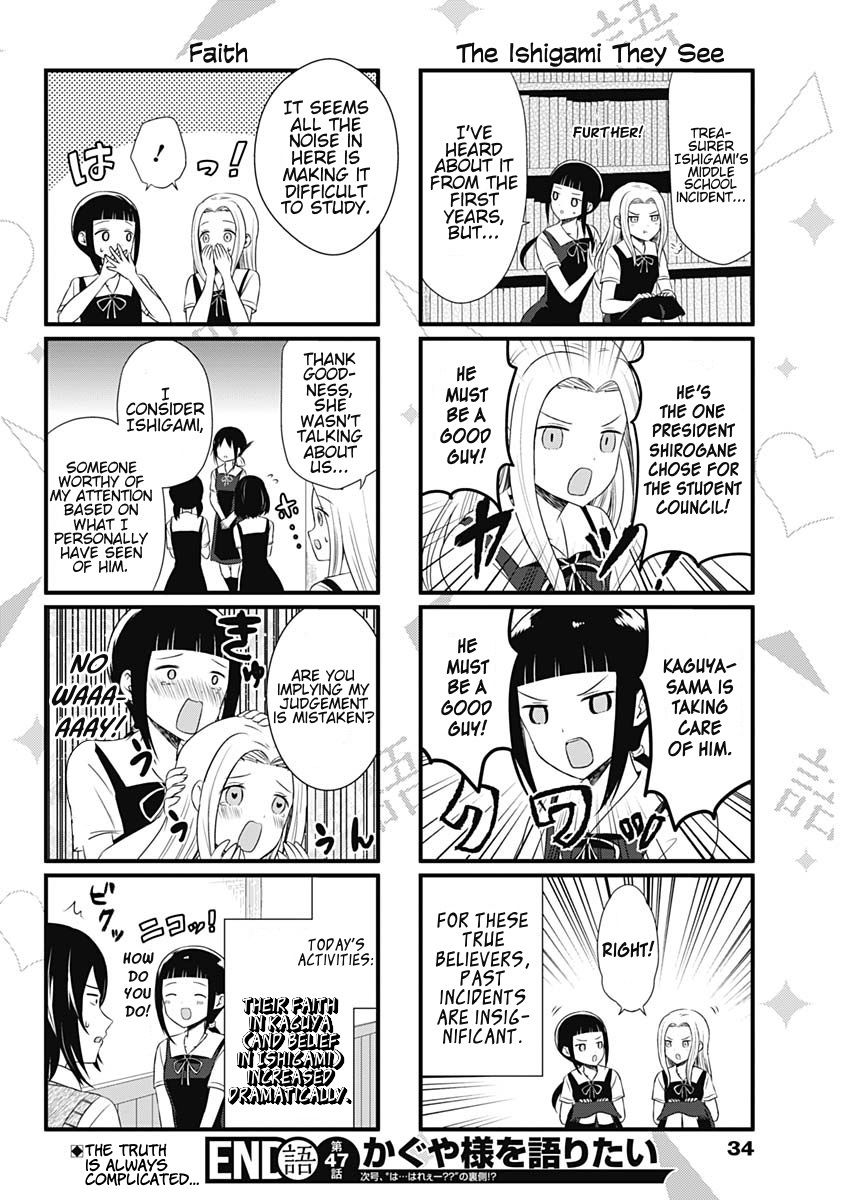We Want To Talk About Kaguya 47 4