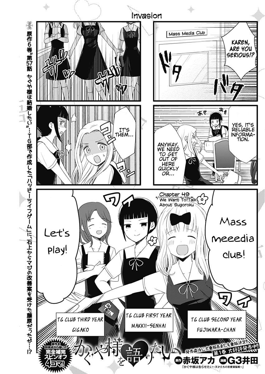 We Want To Talk About Kaguya 49 1