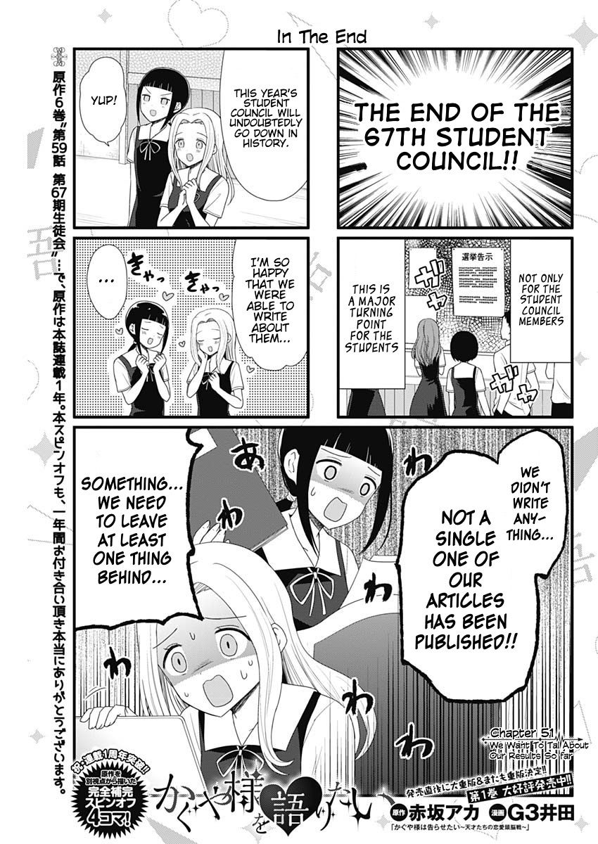 We Want To Talk About Kaguya 51 1