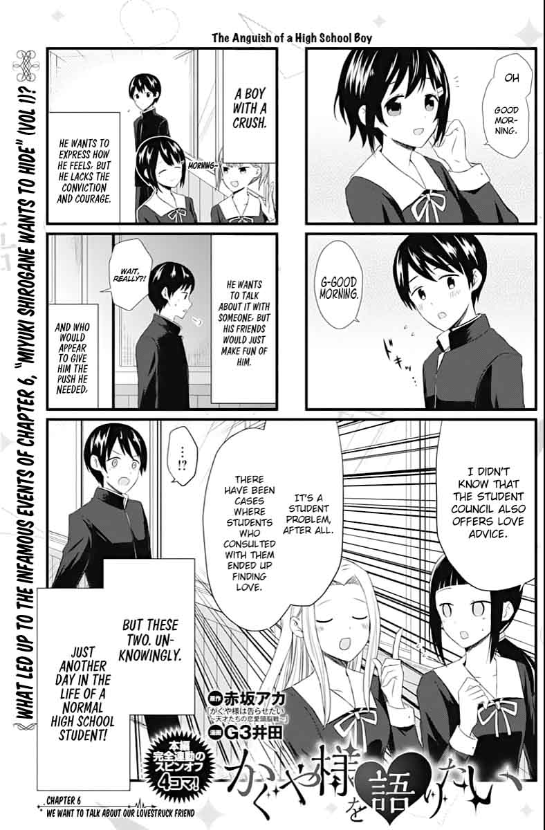 We Want To Talk About Kaguya 6 1