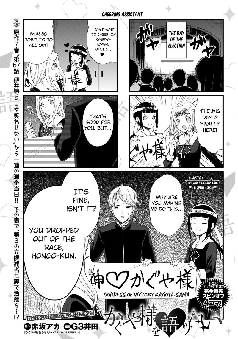 We Want To Talk About Kaguya 61 1