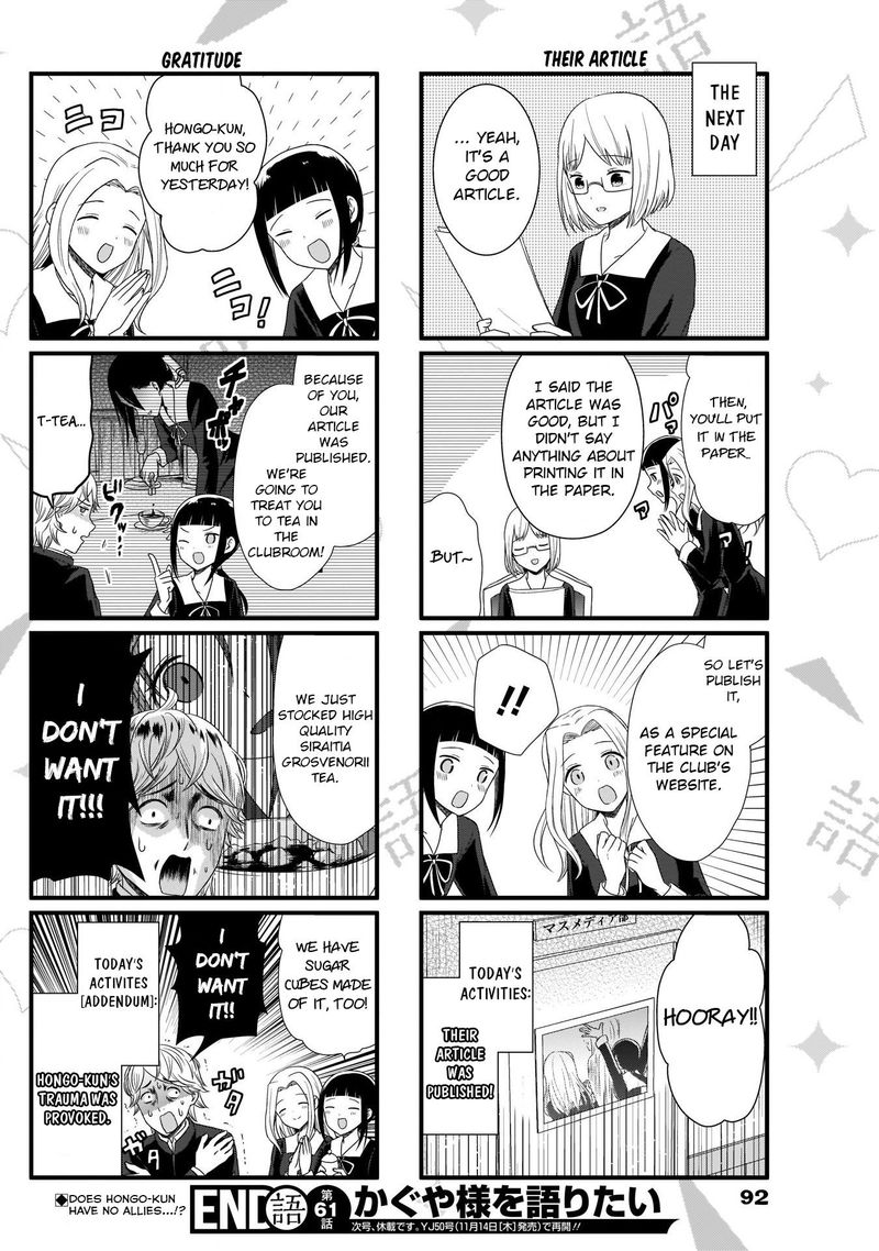 We Want To Talk About Kaguya 61 4