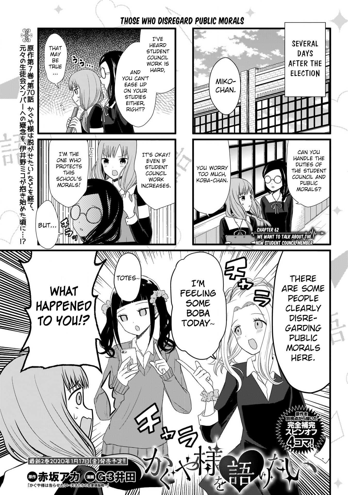 We Want To Talk About Kaguya 62 1