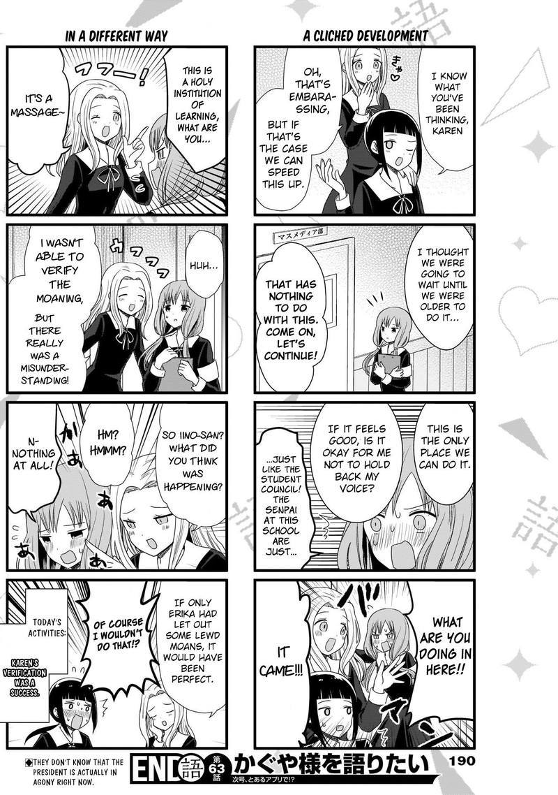 We Want To Talk About Kaguya 63 4