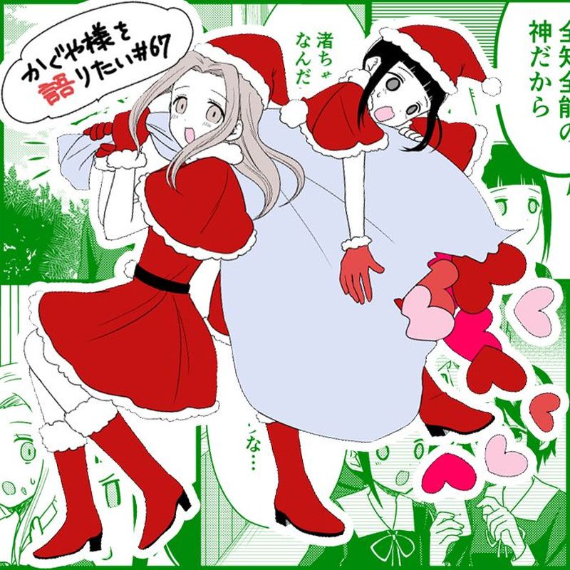 We Want To Talk About Kaguya 67 1