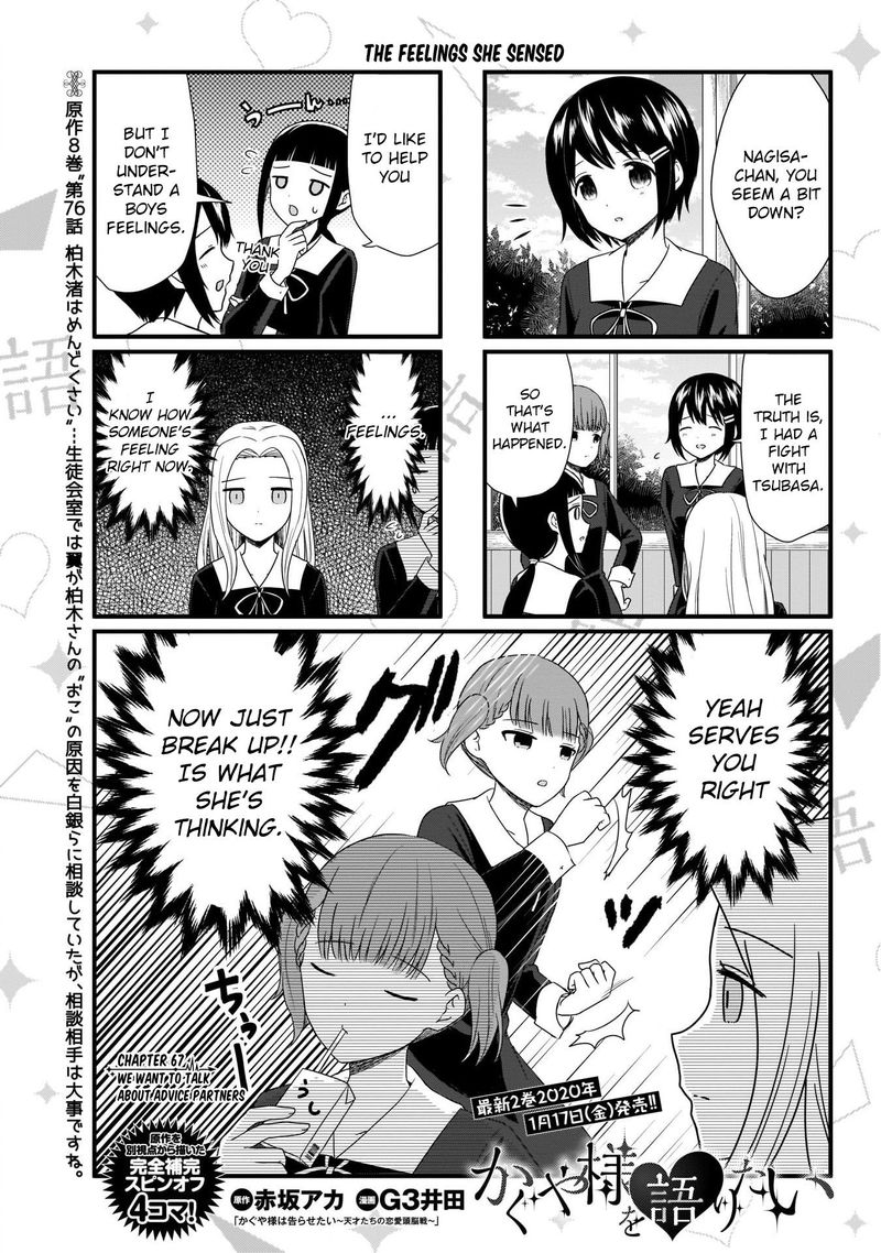 We Want To Talk About Kaguya 67 2