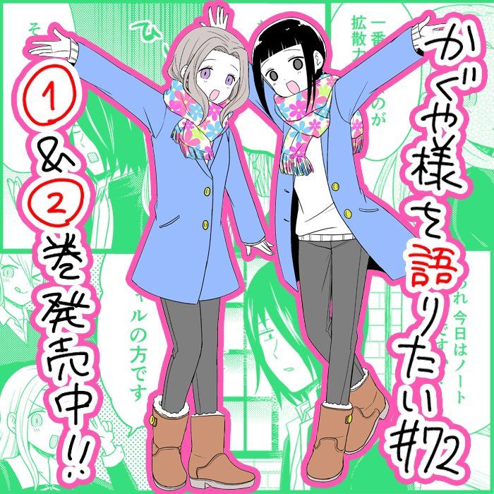 We Want To Talk About Kaguya 72 1