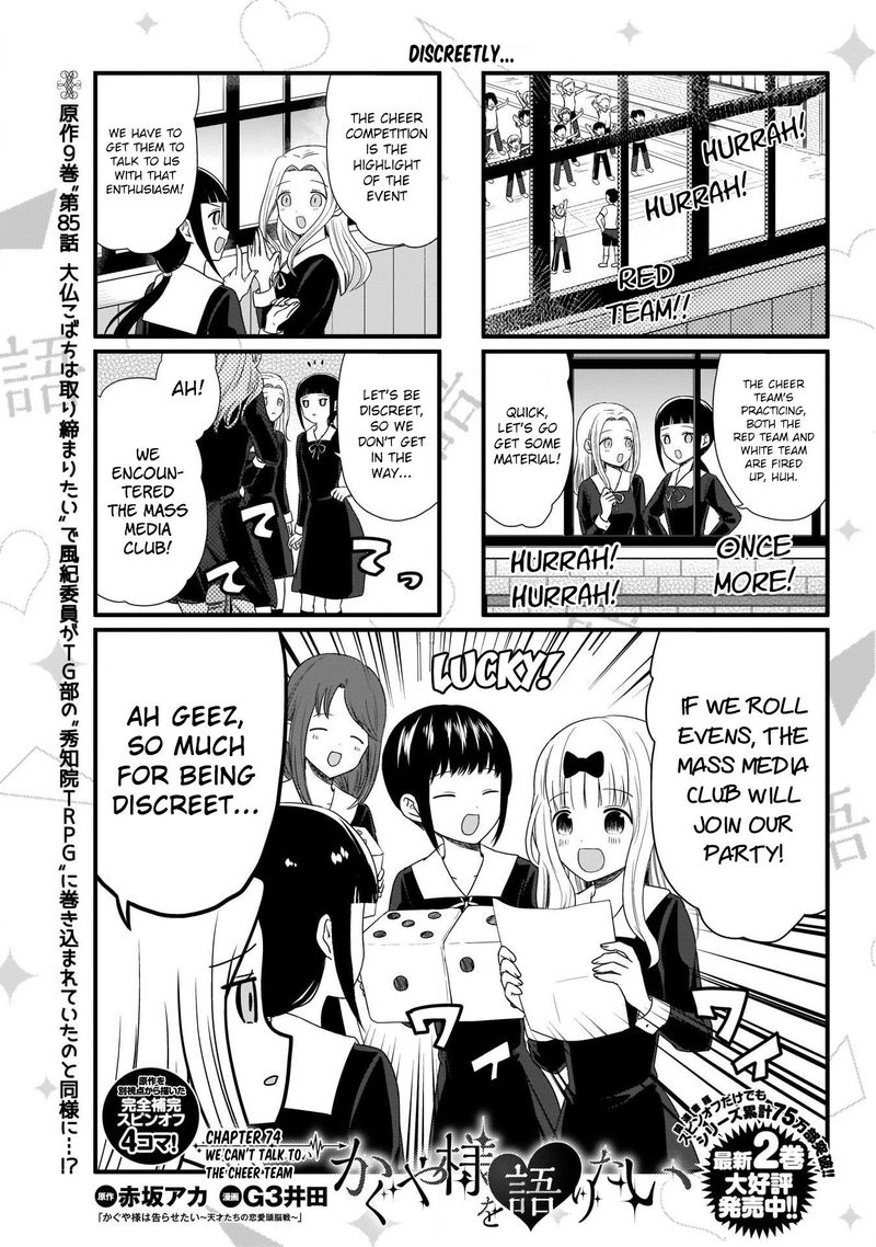 We Want To Talk About Kaguya 74 1