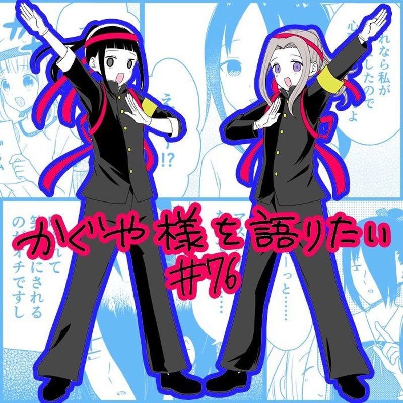 We Want To Talk About Kaguya 76 1