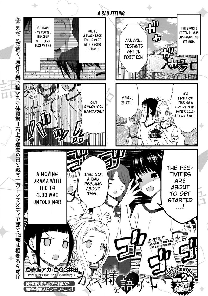 We Want To Talk About Kaguya 77 2