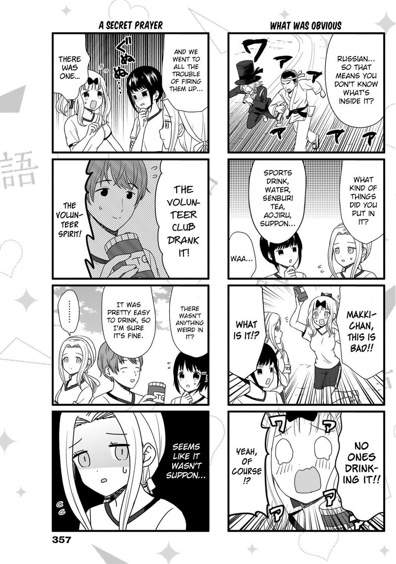 We Want To Talk About Kaguya 77 4