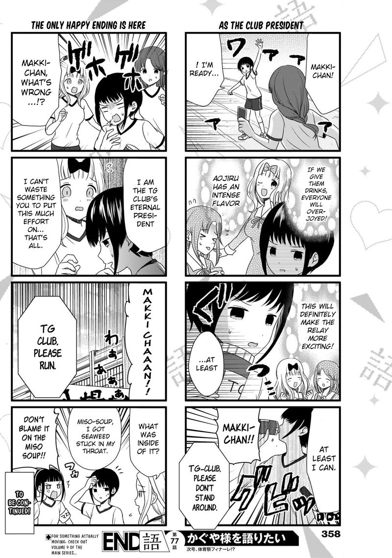 We Want To Talk About Kaguya 77 5