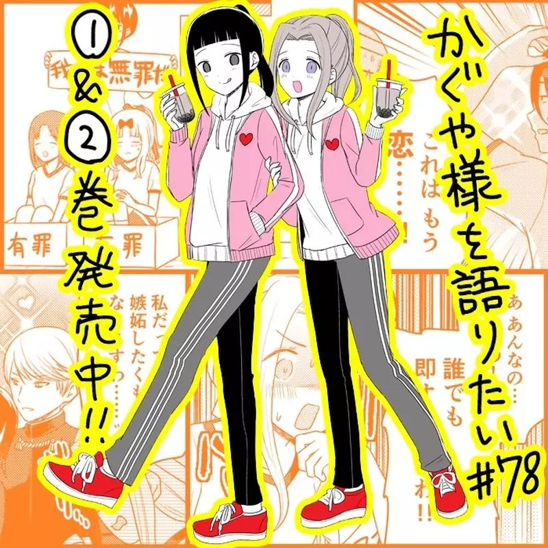 We Want To Talk About Kaguya 78 1