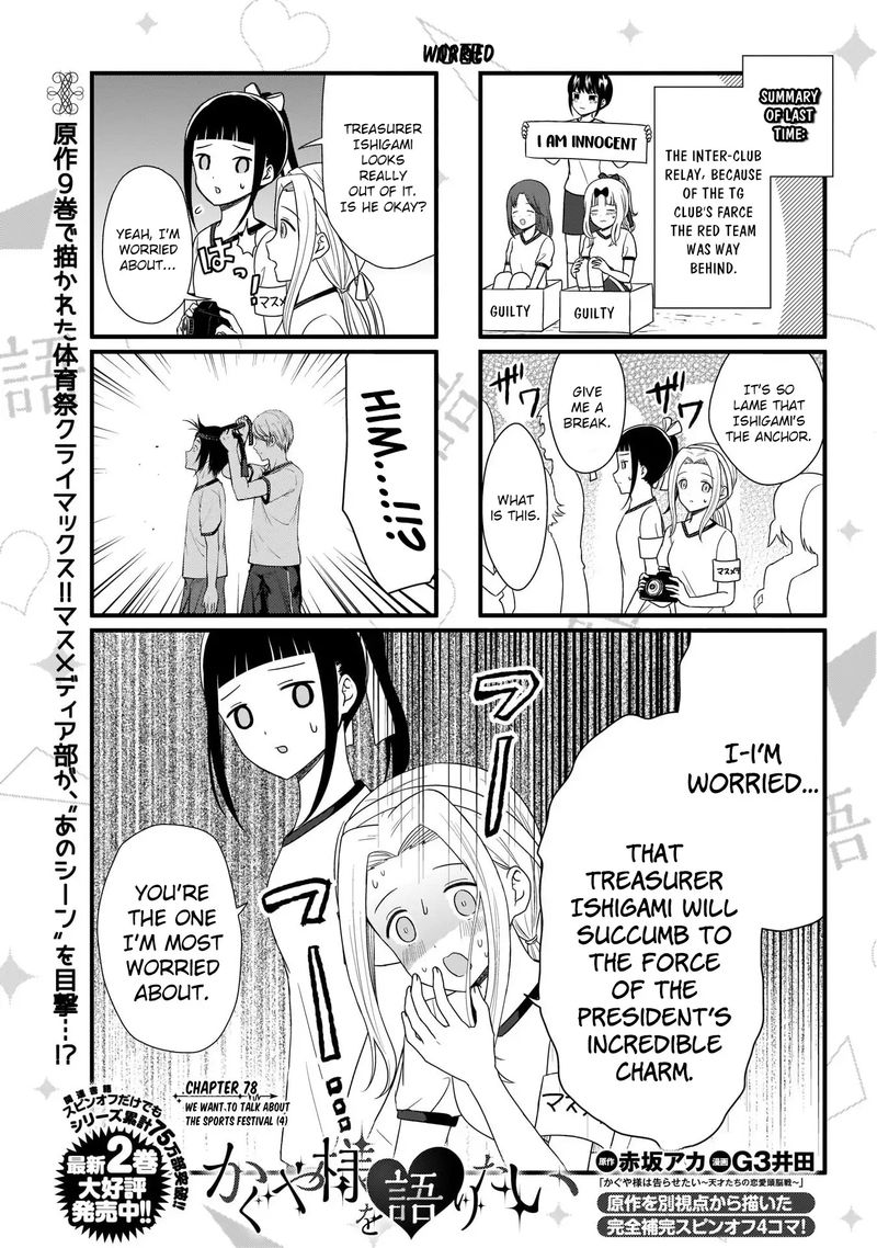 We Want To Talk About Kaguya 78 2