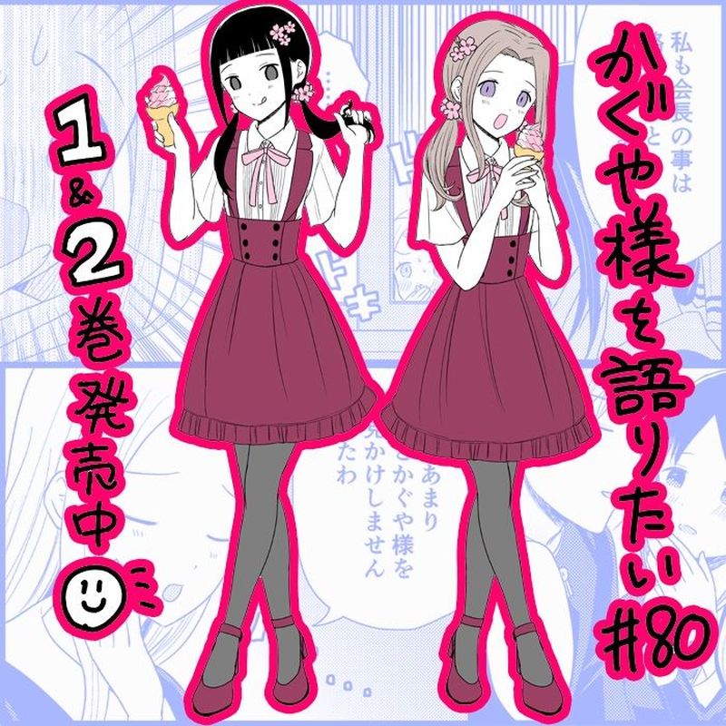 We Want To Talk About Kaguya 80 1