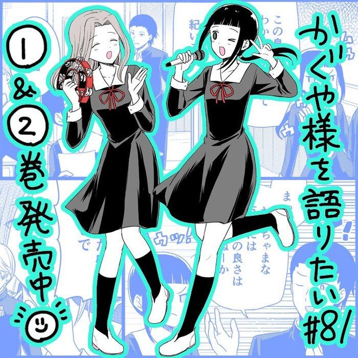 We Want To Talk About Kaguya 81 1