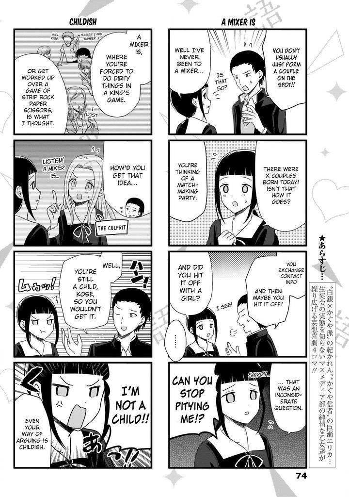 We Want To Talk About Kaguya 81 3