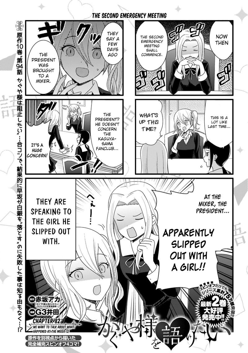 We Want To Talk About Kaguya 82 2