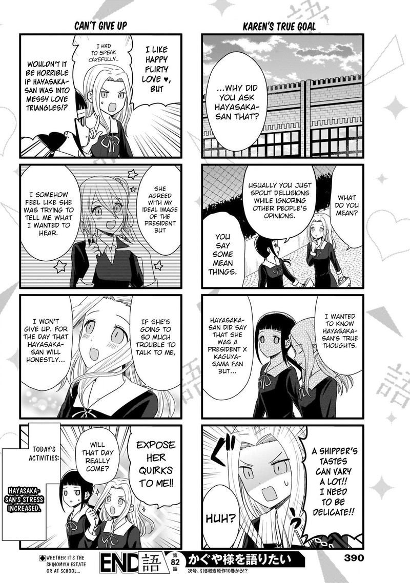 We Want To Talk About Kaguya 82 5