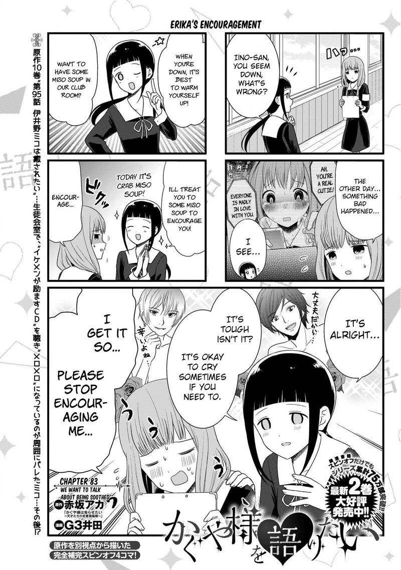 We Want To Talk About Kaguya 83 2