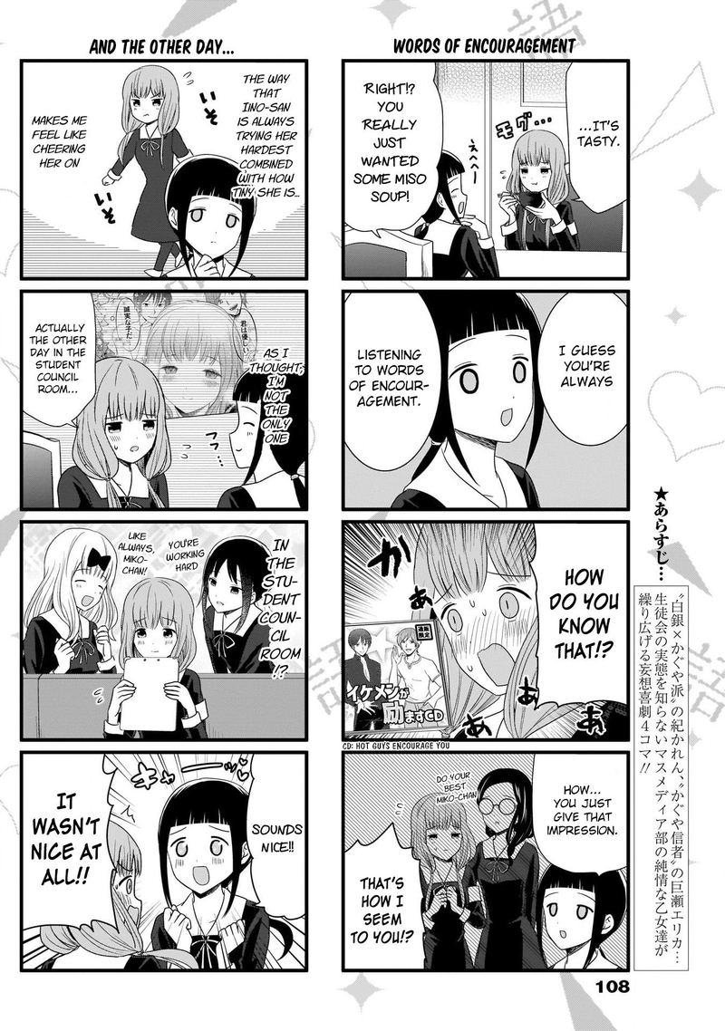 We Want To Talk About Kaguya 83 3