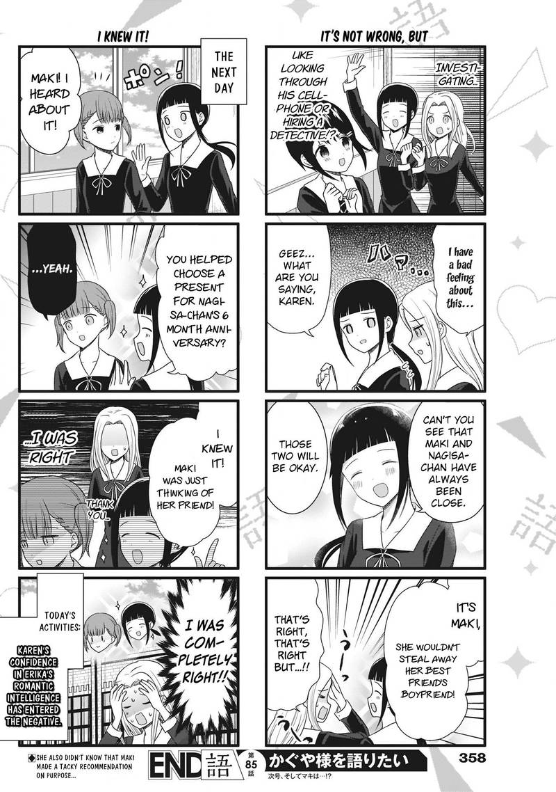 We Want To Talk About Kaguya 85 5