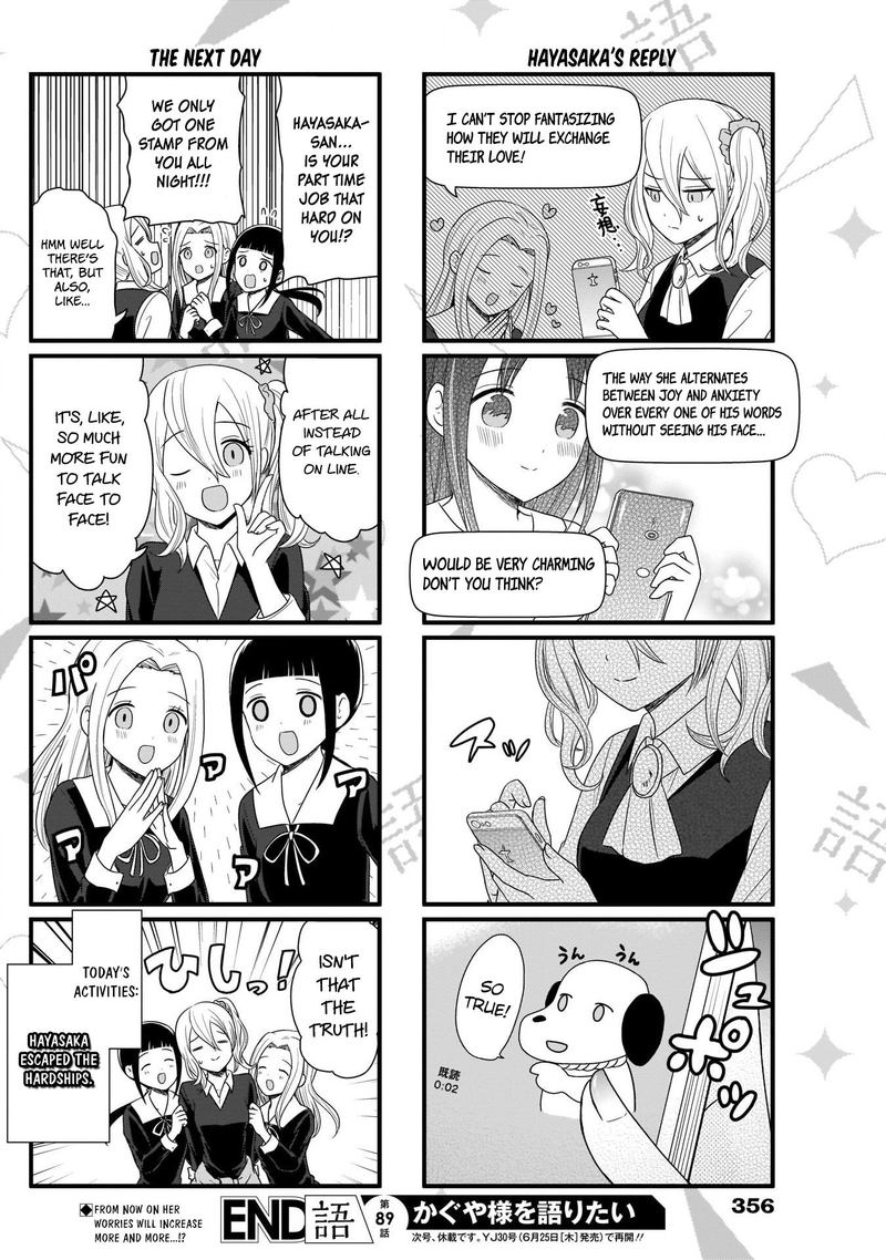 We Want To Talk About Kaguya 89 5