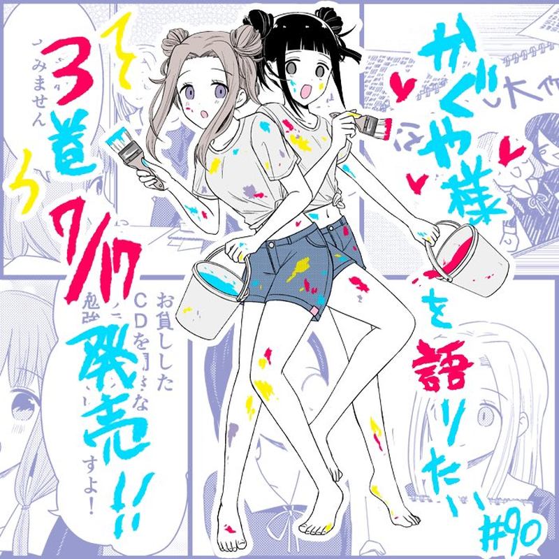 We Want To Talk About Kaguya 90 2