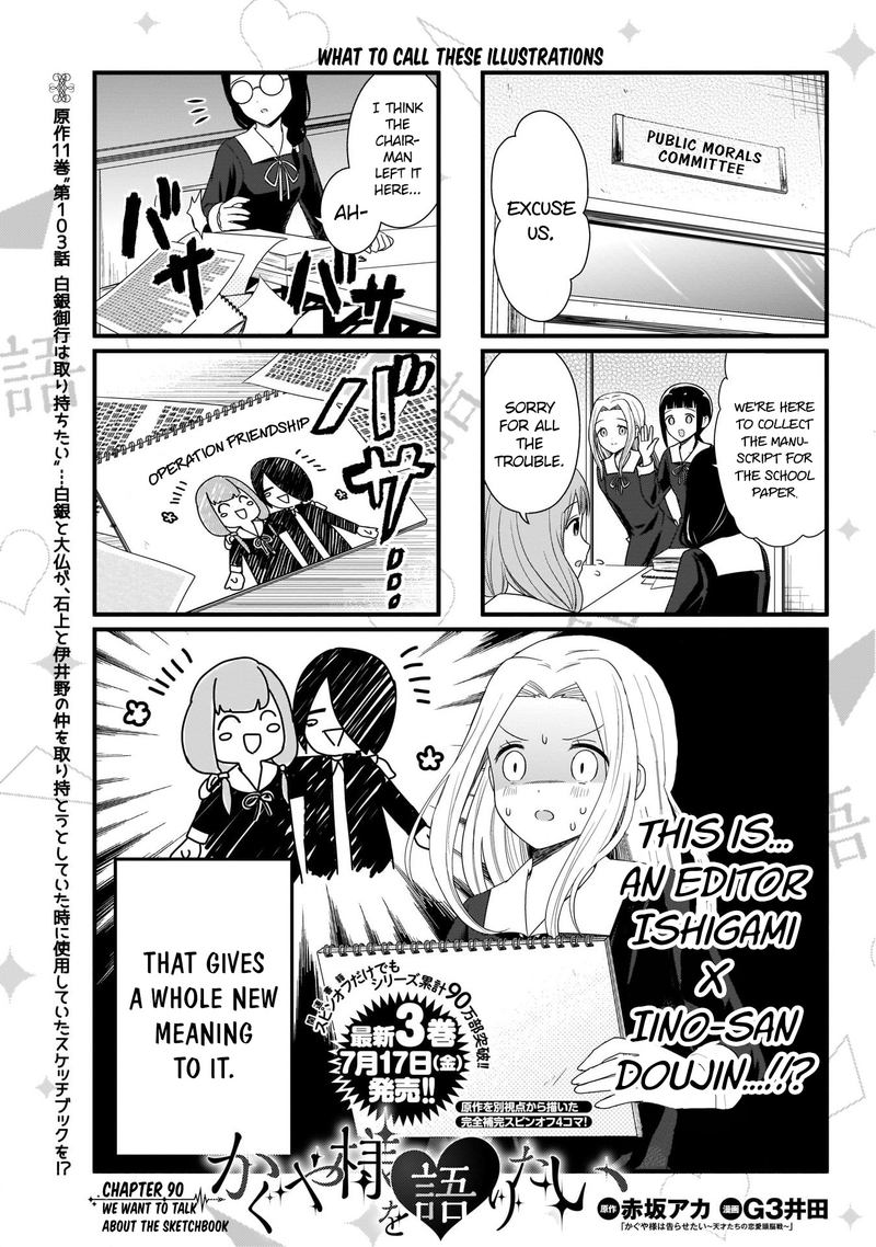 We Want To Talk About Kaguya 90 3