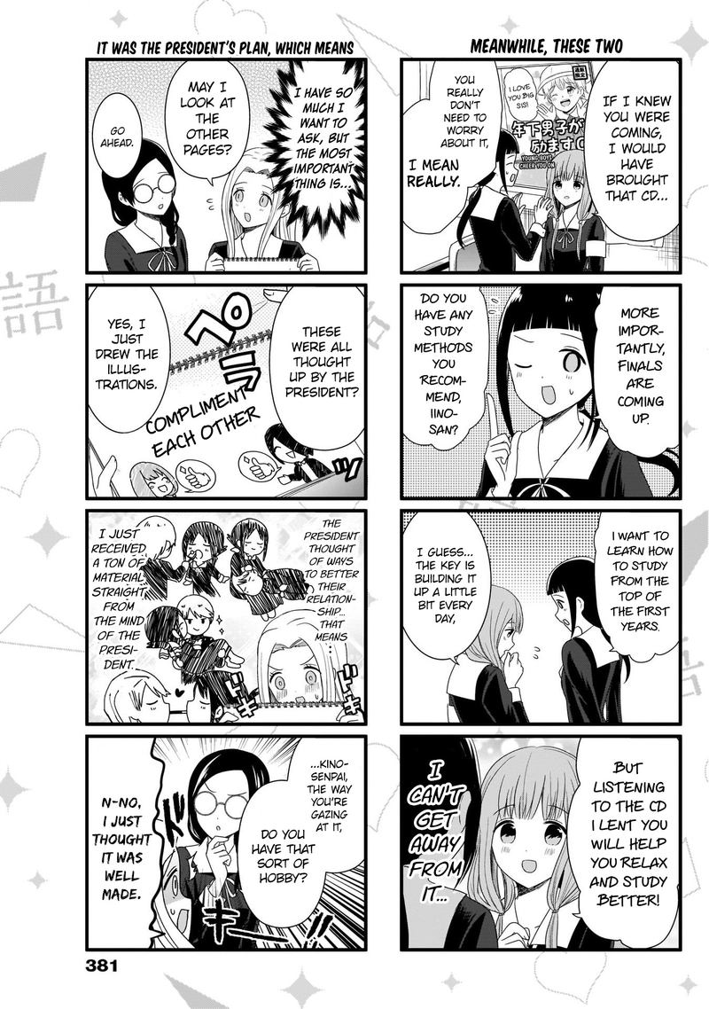 We Want To Talk About Kaguya 90 5