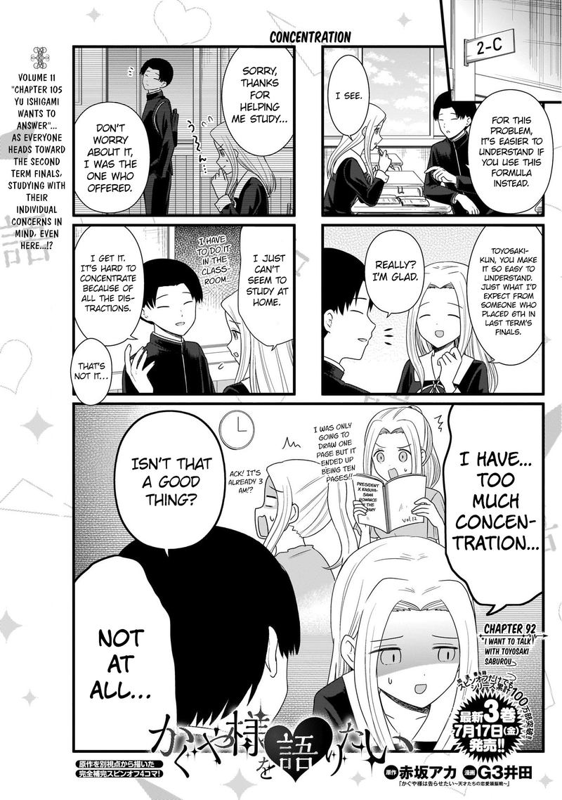 We Want To Talk About Kaguya 92 2