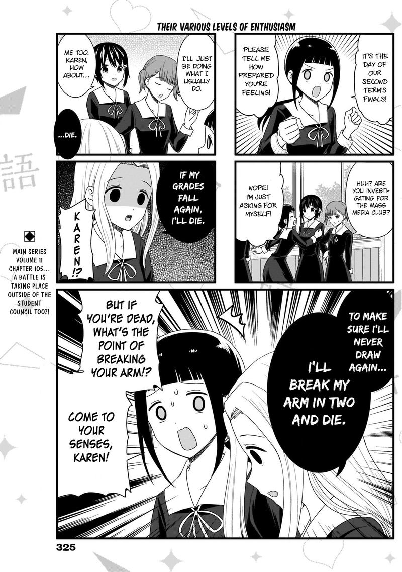 We Want To Talk About Kaguya 93 3
