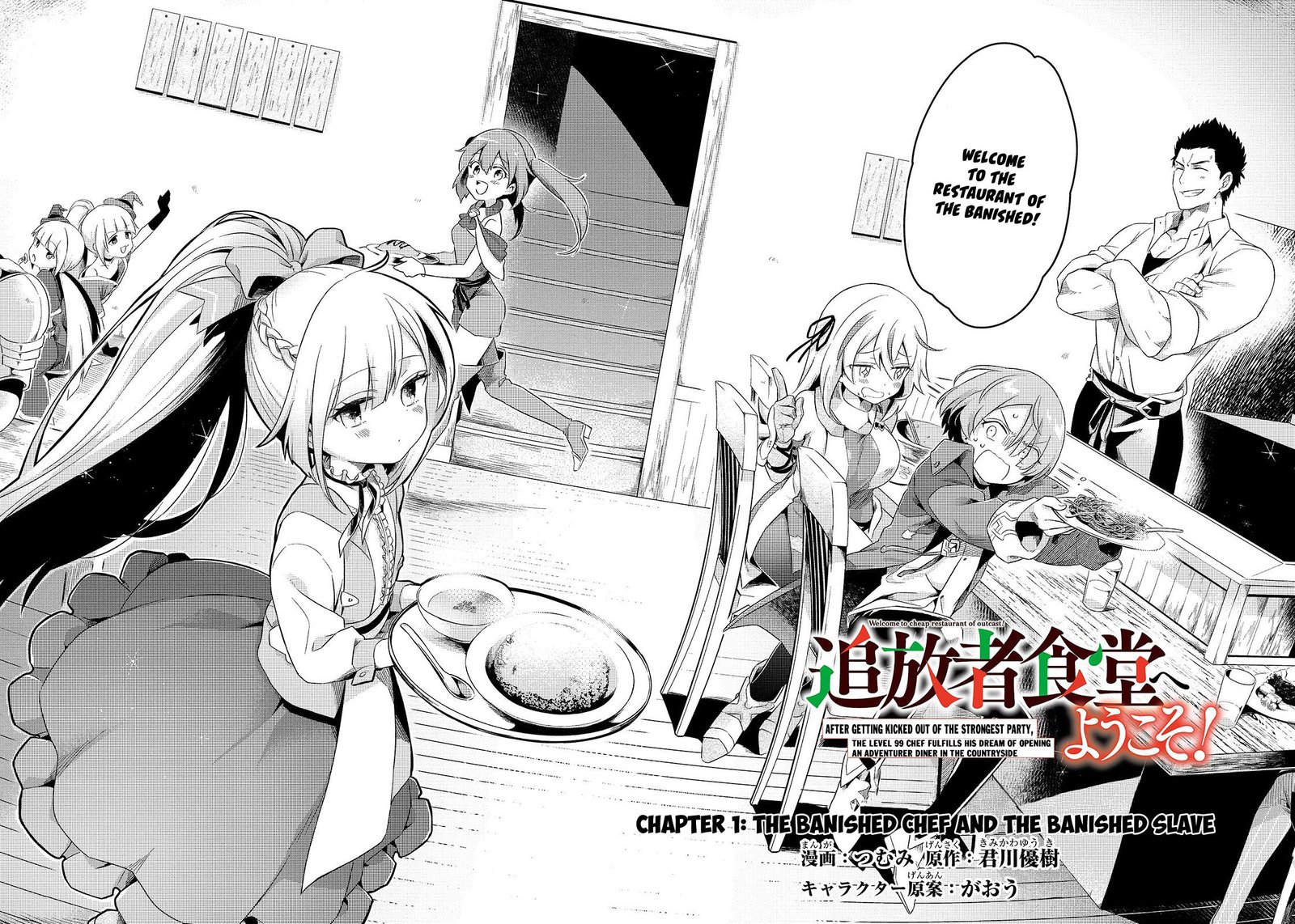 Welcome To The Cheap Restaurant Of Outcasts 1 2