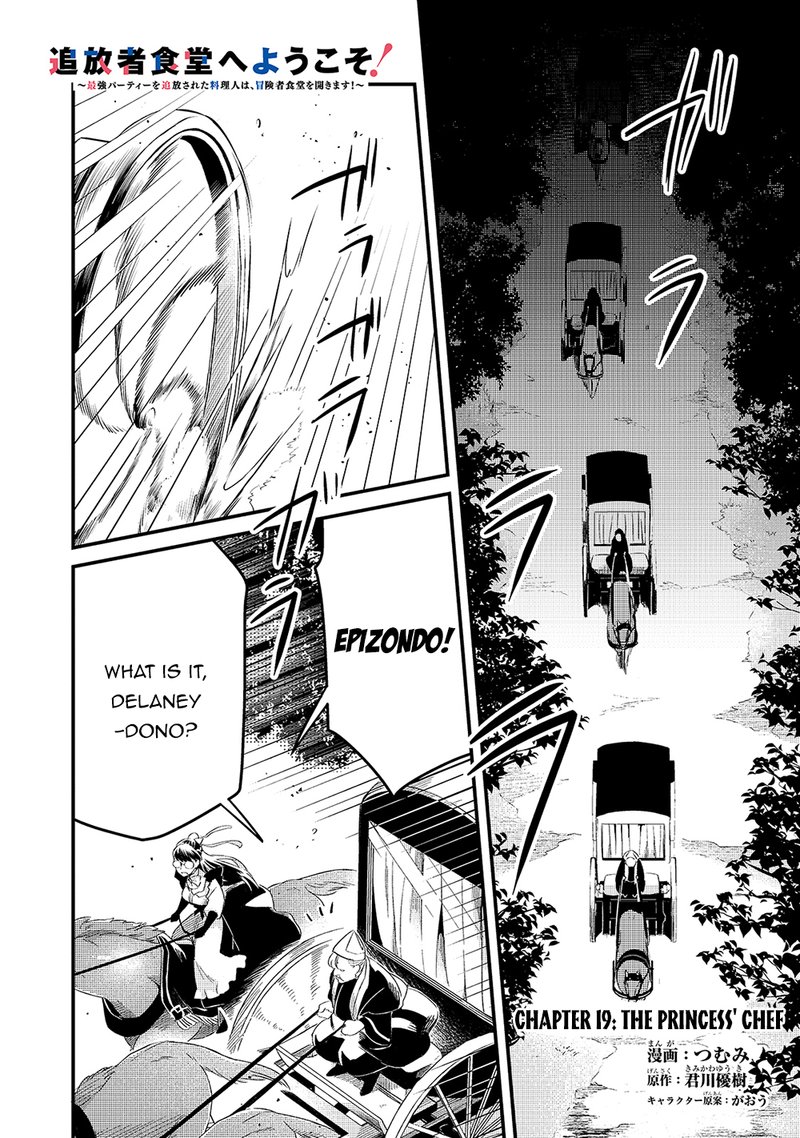 Welcome To The Cheap Restaurant Of Outcasts 19 1