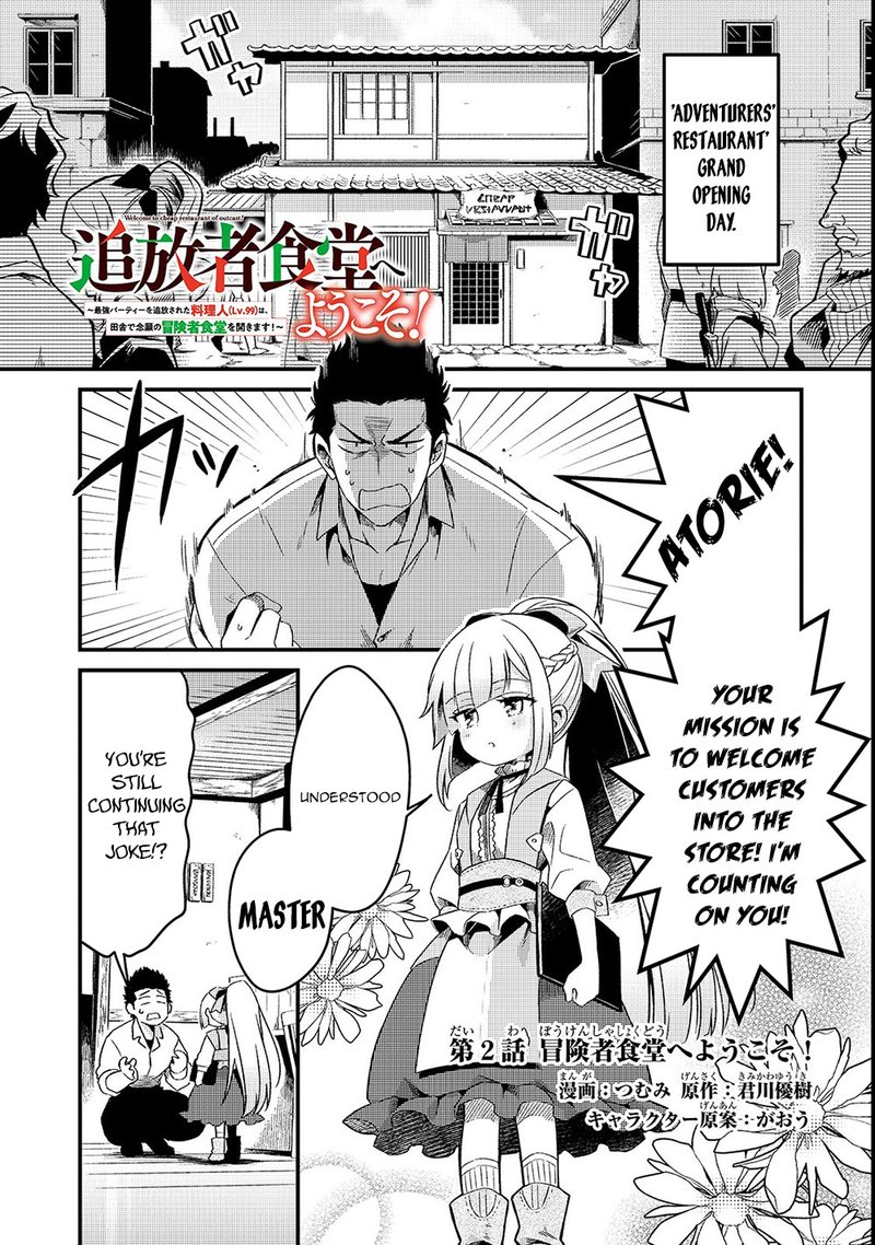 Welcome To The Cheap Restaurant Of Outcasts 2 1
